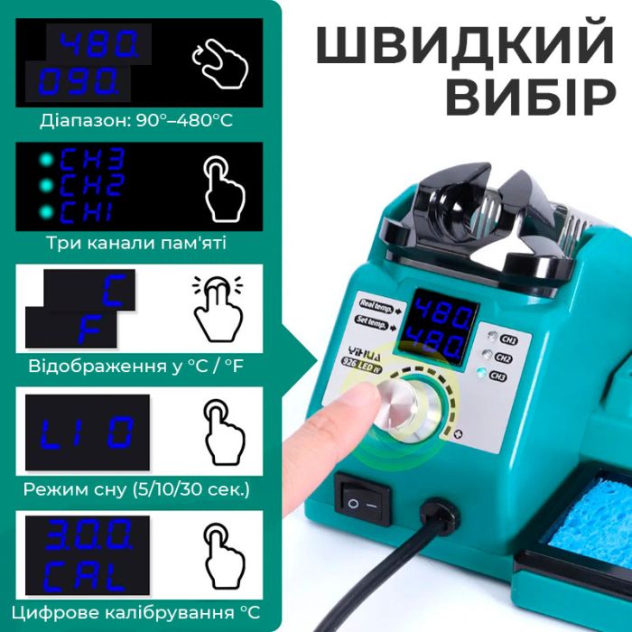 Паяльная станция YIHUA 926LED-IV / 90-480°C / 3 канала памяти / держатель, лупа, подсветка / 130 Вт