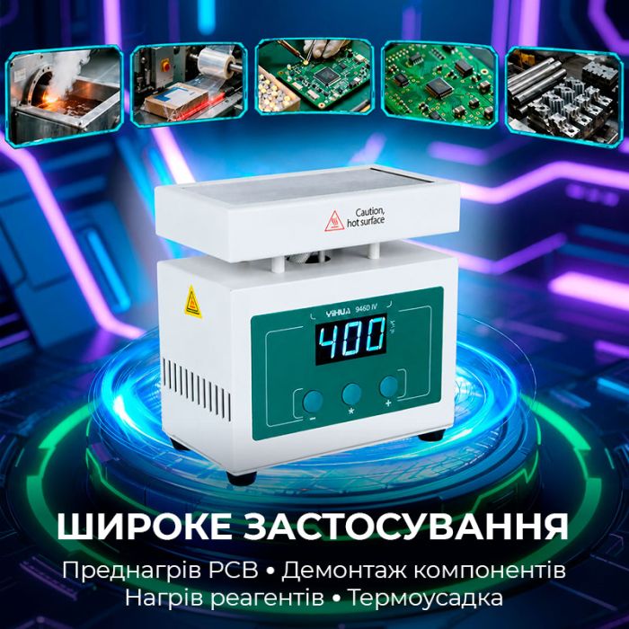 Преднагреватель плат YIHUA 946D-IV / 50–400°C / платформа 100×50 мм / 210 Вт