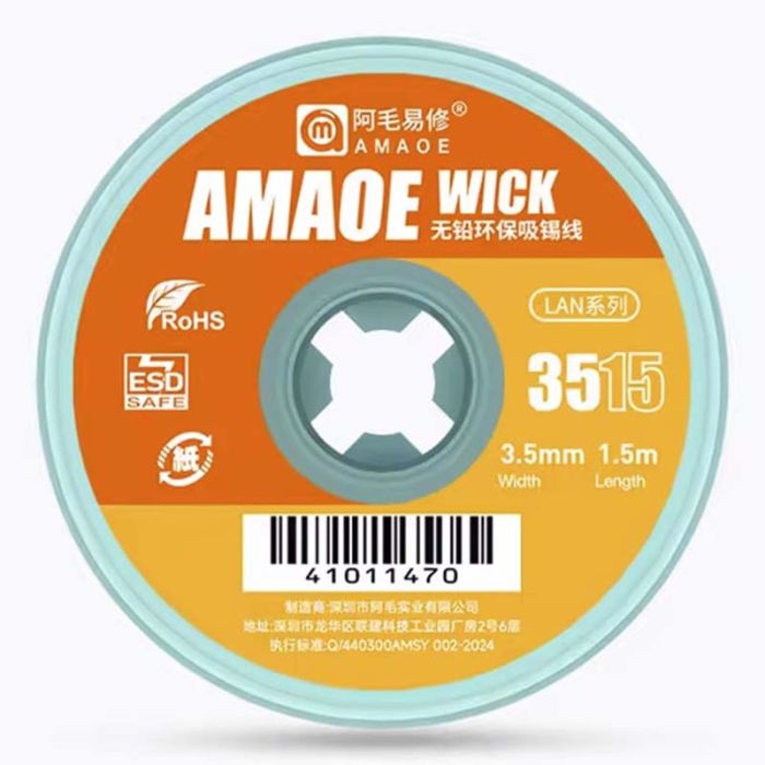 Обплетення для зняття припою Amaoe Wick 3515 / довжина 1.5 м / ширина 3.5 мм