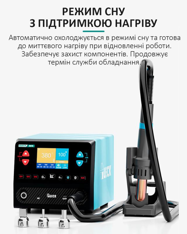 Паяльна станція Quick M9 / AI голосове управління / 50-550°С / 50 л/хв / 1300 Вт