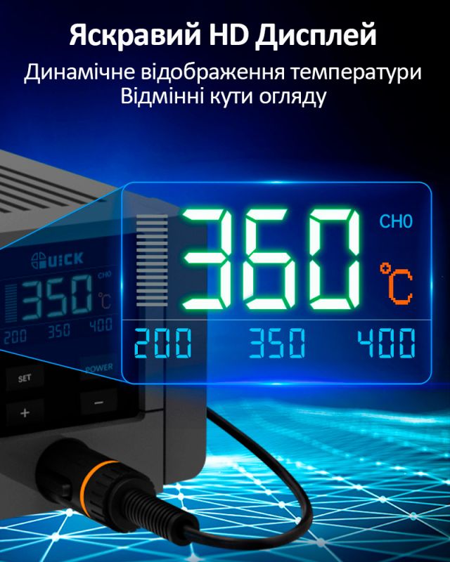 Паяльная станция Quick TS11 Smart / 100-450°C / LCD / 3 канала памяти / 90 Вт