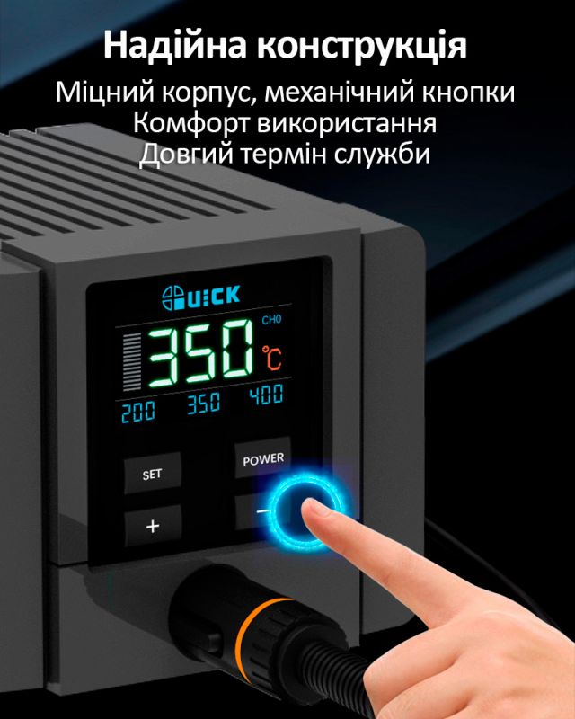 Паяльная станция Quick TS11 Smart / 100-450°C / LCD / 3 канала памяти / 90 Вт