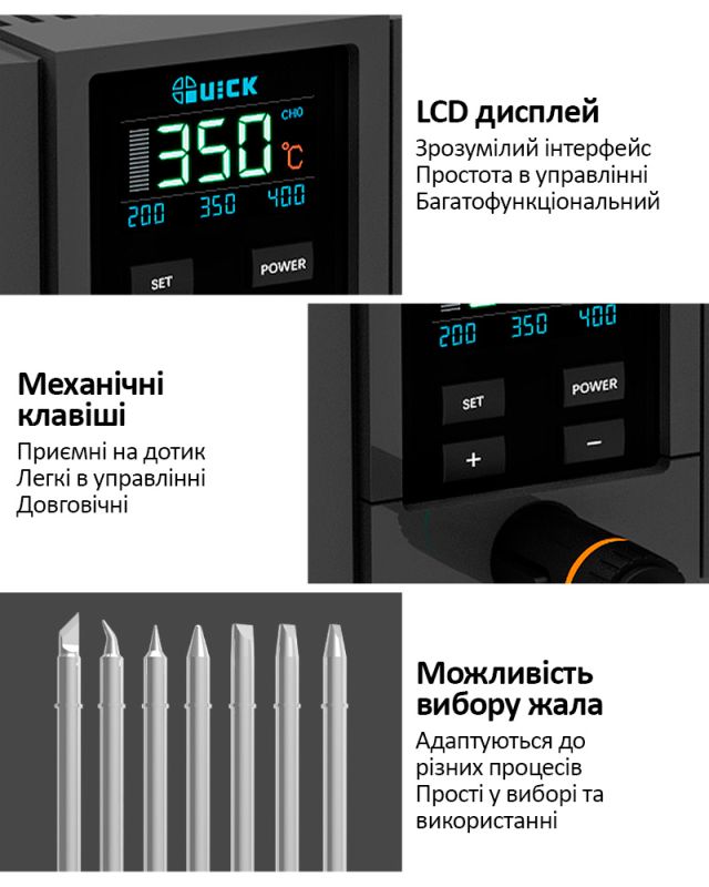 Паяльная станция Quick TS11 Smart / 100-450°C / LCD / 3 канала памяти / 90 Вт