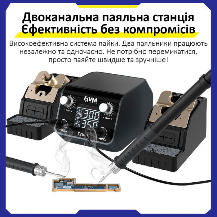 Паяльная станция прецизионная Sunshine GVM T210D / 2 паяльника JBC C210 / 150-480°C / 120 Вт