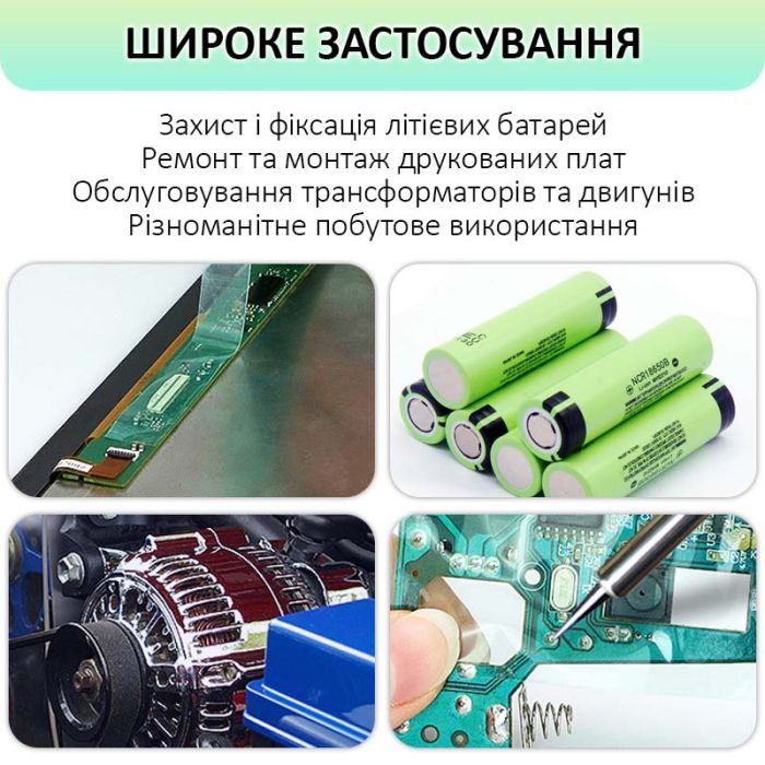 Термостойкий скотч PET зеленый / 150°C Max / толщина 0.03 мм / длина 100 м / ширина 5 мм