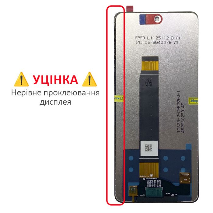 УЦЕНКА! Дисплей + сенсор Blackview Oscal Tiger 12 Black - p/n: TFT5K4076FPC-A1-E
