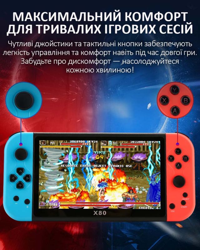 Портативна ігрова приставка X80 / PSP / 7 '' / 16 ГБ / 20000 ігор / HD TV вихід Blue Red
