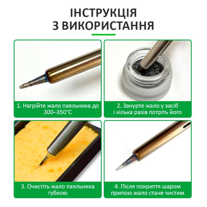 Очиститель жал паяльника RELIFE RL-461 (очистка кислотной пастой)