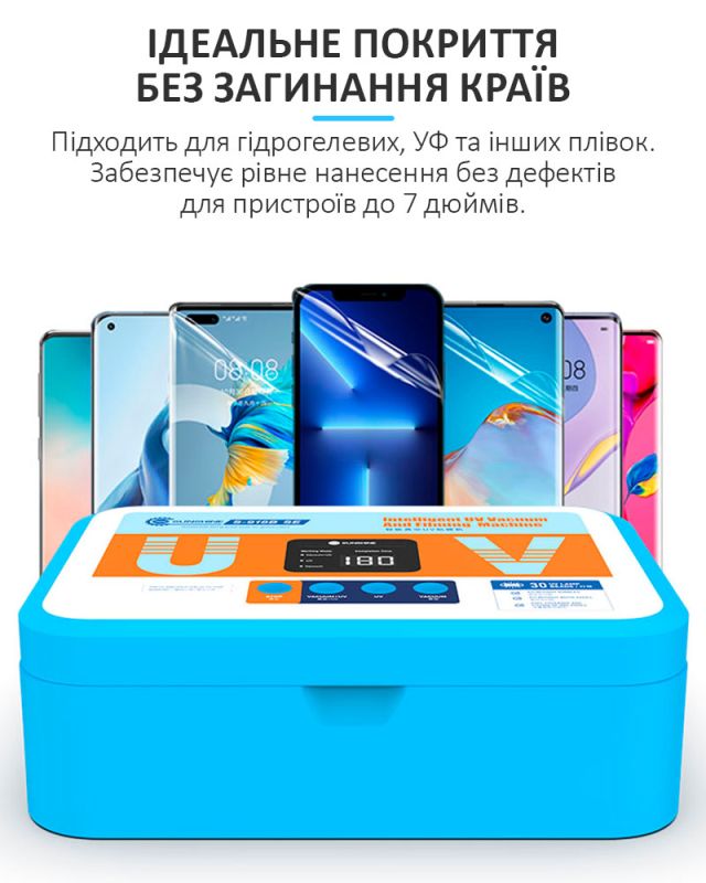 Вакуумный UV-бокс SUNSHINE S-918B SE / УФ лампа для ламинирования пленок / 10 Вт
