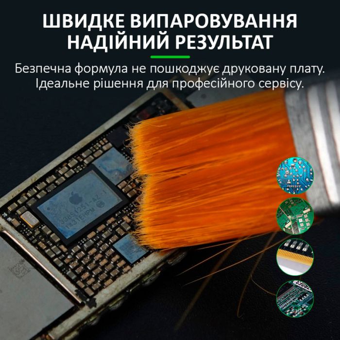 Рідина для очищення плат RELIFE RL-250 / 250 мл