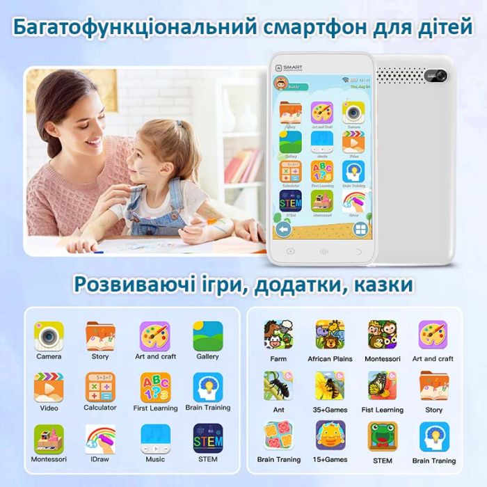 Дитячий інтерактивний смартфон AI Smart D9 / без СІМ карти / Android / WI-FI / Bluetooth / White