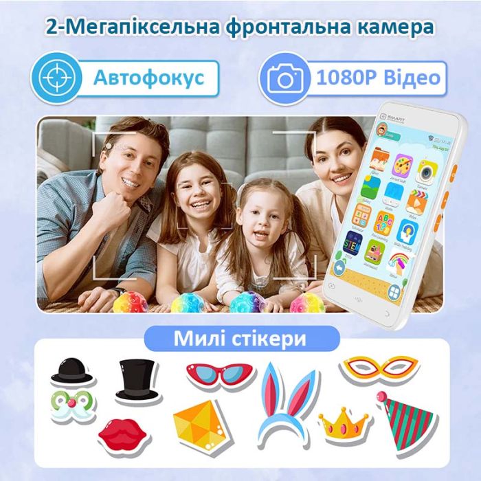 Дитячий інтерактивний смартфон AI Smart D9 / без СІМ карти / Android / WI-FI / Bluetooth / White