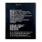 Аккумулятор для ZTE Blade A5 2019 / A3 2020 (Li3826T43P4H705949 / Li3826T43p4h695950)