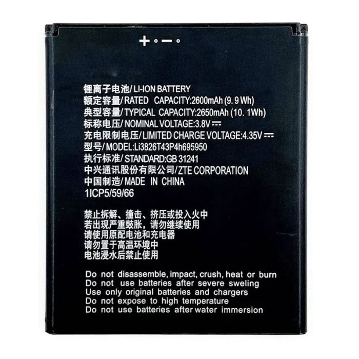 Аккумулятор для ZTE Blade A5 2019 / A3 2020 (Li3826T43P4H705949 / Li3826T43p4h695950)