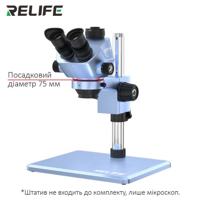 Микроскоп тринокулярный Relife RL-M7T Pro / 7X-50X / CTV 0.5X / без штатива / Синий