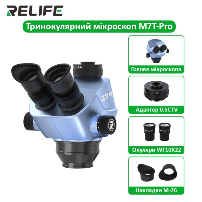 Мікроскоп тринокулярний Relife RL-M7T Pro / 7X-50X / CTV 0.5X / без штатива / Синій