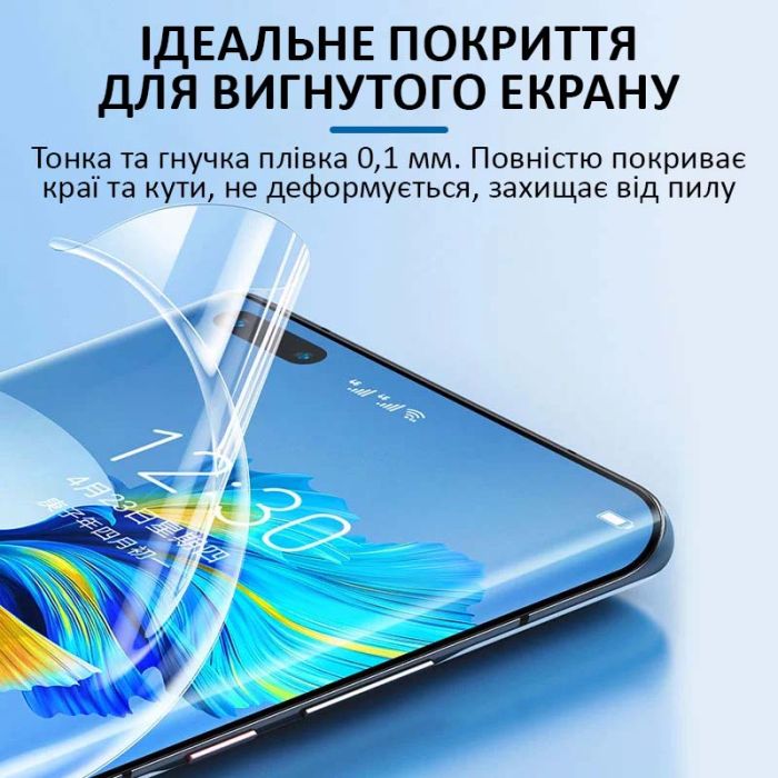 Гидрогелевая бронепленка для телефона Sunshine SS-075E High Quality TPU (матовая) (пачка 50 шт)