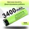 Аккумулятор LiitoKala 34B-N 18650 / NCR18650B / под пайку / без защиты / 6A / 3400mah / Original