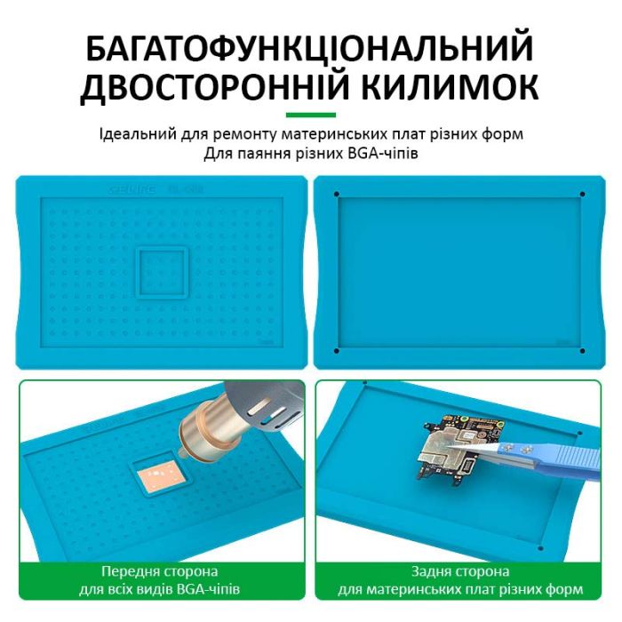 Килимок силіконовий Relife RL-088 термостійкий, двосторонній для ремонту мікросхем, реболлінгу BGA 180x120мм
