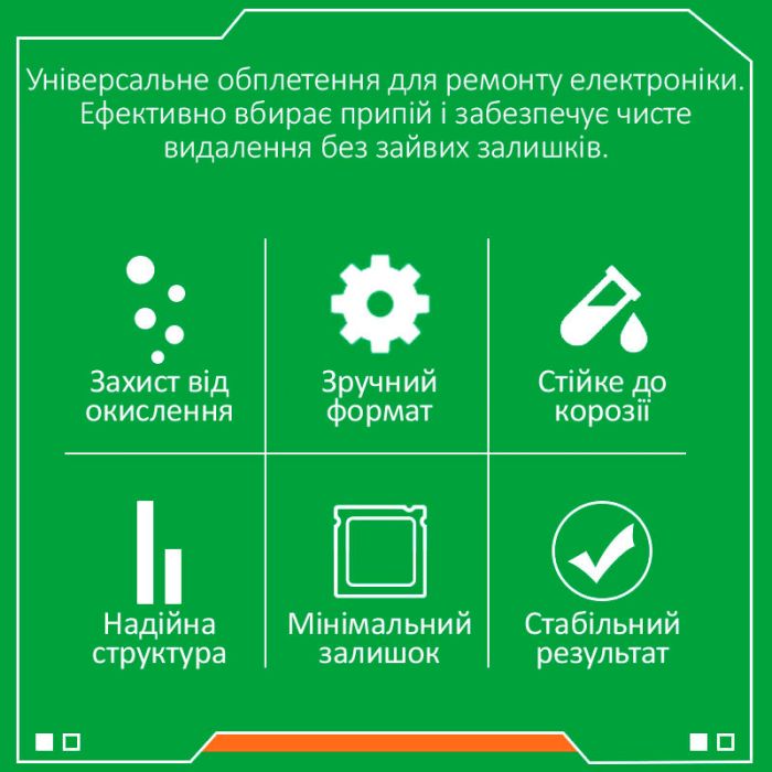 Обплетення для зняття припою RELIFE RL-3020 / довжина 2 м / ширина 3.0 мм