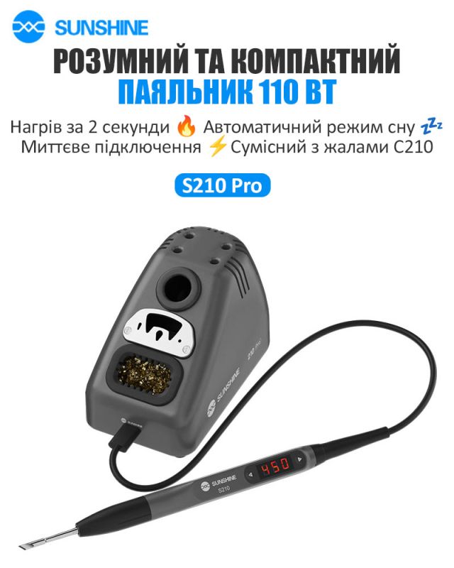 Паяльник SUNSHINE S210 Pro портативний / цифрове регулювання / підставка / 100-450°C / 110 Вт