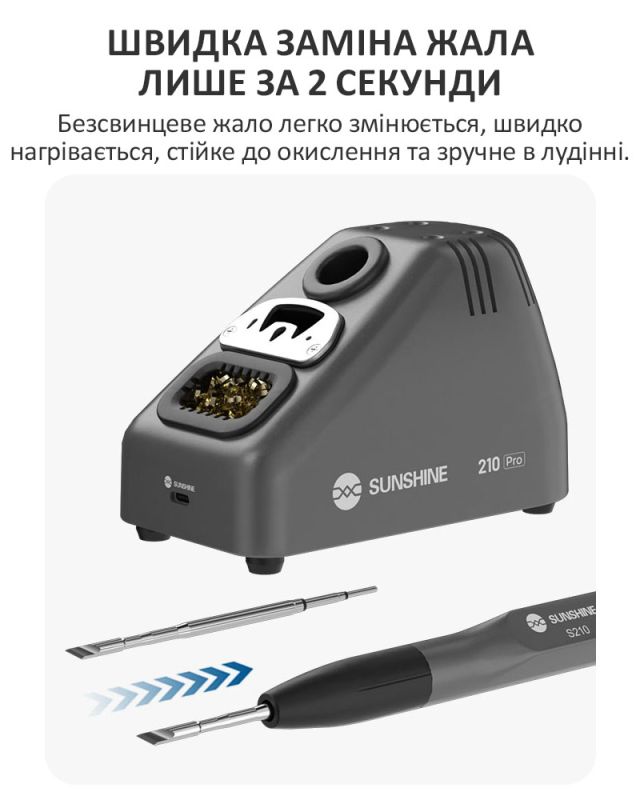 Паяльник SUNSHINE S210 Pro портативний / цифрове регулювання / підставка / 100-450°C / 110 Вт
