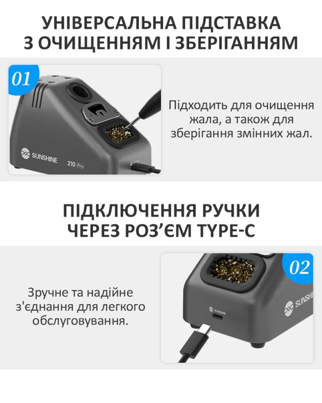 Паяльник SUNSHINE S210 Pro портативний / цифрове регулювання / підставка / 100-450°C / 110 Вт