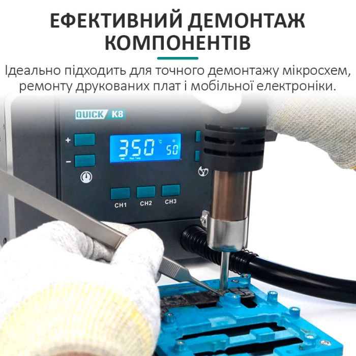Термовоздушная паяльная станция QUICK K8 1000 Вт / 100-500°С / 50 л/мин