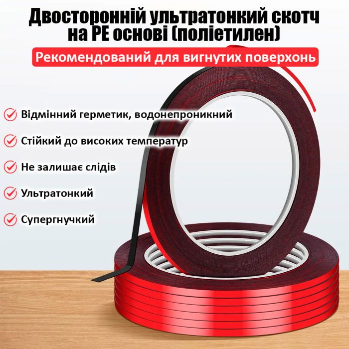 Скотч двосторонній Amaoe DST023 клейка стрічка тонка на PE основі 10м / товщина 0.23мм / ширина 5мм