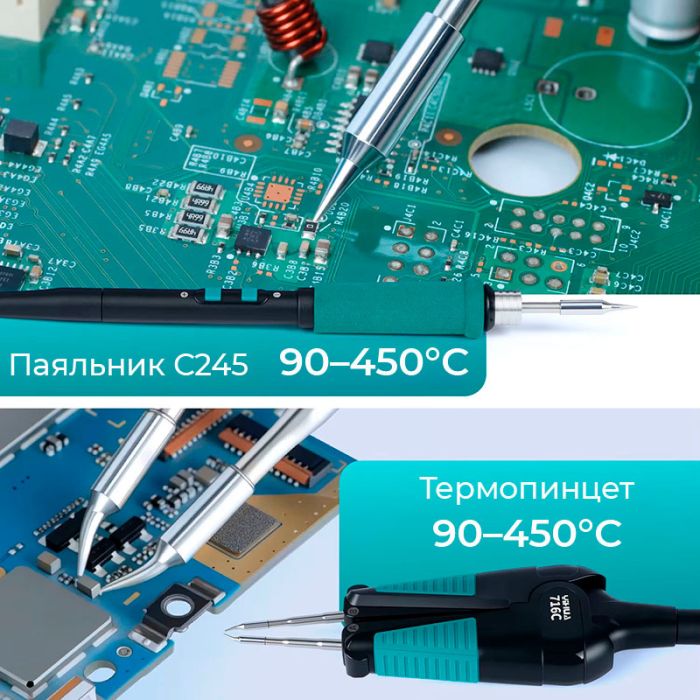 Паяльный комплекс YIHUA 948D V / 5 в 1 / фен + паяльник C245 + термопинцет + оловоотсос + пинцет / 490 Вт