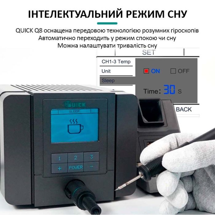 Паяльна станція QUICK Q8 прецизійний паяльник / 100 - 450°С / моніторинг / 3 канали пам'яті / 150 Вт