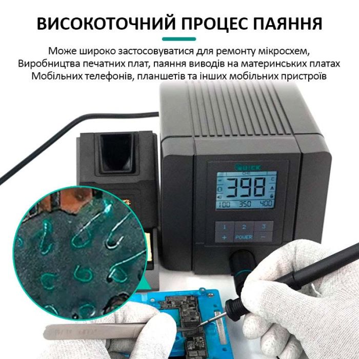 Паяльна станція QUICK Q8 прецизійний паяльник / 100 - 450°С / моніторинг / 3 канали пам'яті / 150 Вт