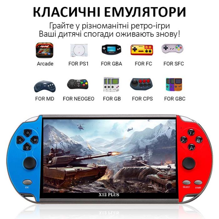 Портативна ігрова приставка X12 Plus / 7'' / 16Gb / 10000+ ретро ігор / підключення до TV / 2500mAh