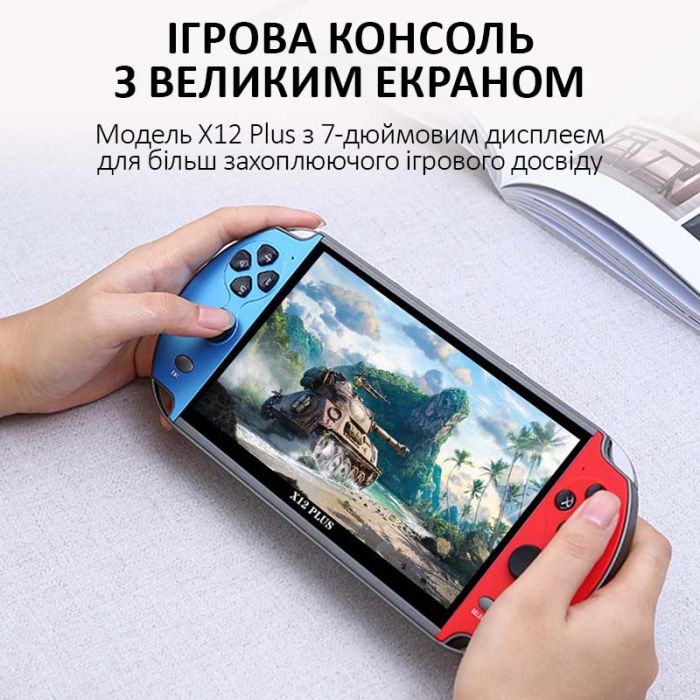 Портативна ігрова приставка X12 Plus / 7'' / 16Gb / 10000+ ретро ігор / підключення до TV / 2500mAh
