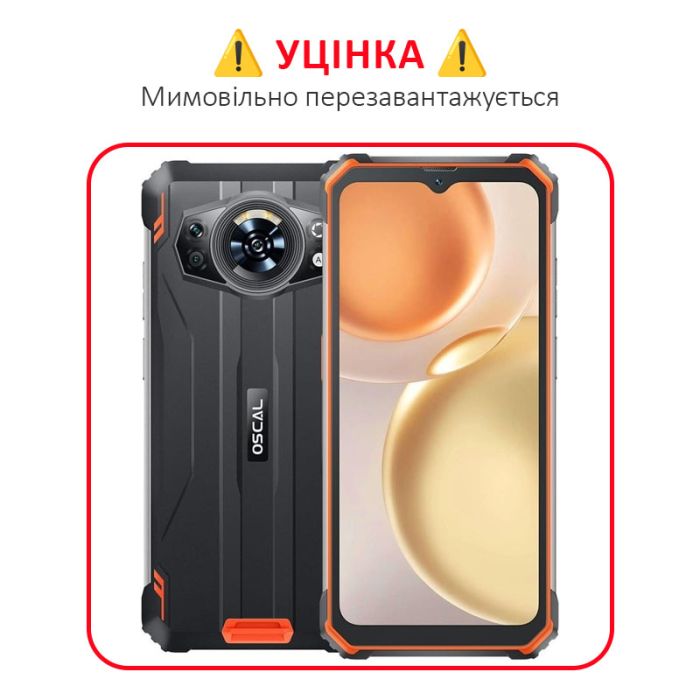 УЦЕНКА! Смартфон Blackview Oscal S80 6/128GB Orange (без коробки) - самопроизвольно перезагружается