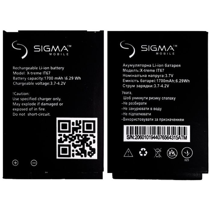 Аккумулятор для Sigma X-treme IP67/IT67 Dual SIM (1700 mAh) Original
