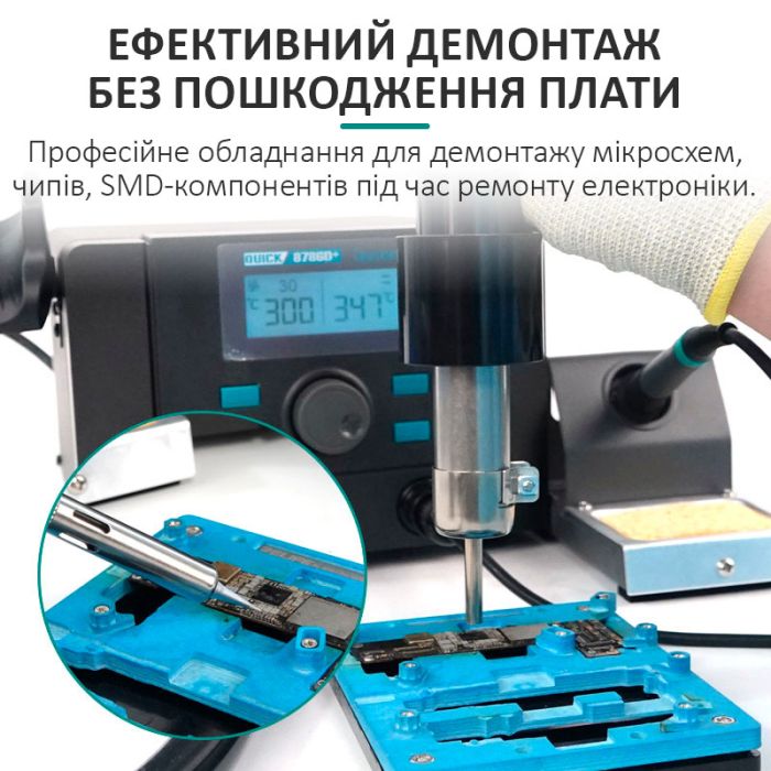 Паяльна станція 2 в 1 QUICK 8786D+ / паяльник 70 Вт + фен 700 Вт / 100-500 ° С / 40 л / хв