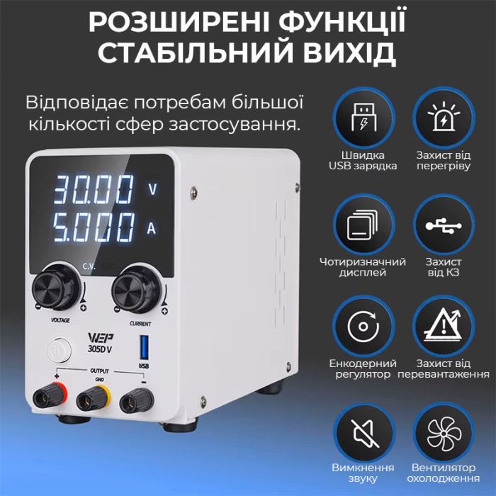 Блок живлення WEP 305D-V імпульсний / компактний / USB Quick Charge / 30В 5А / 150 Вт