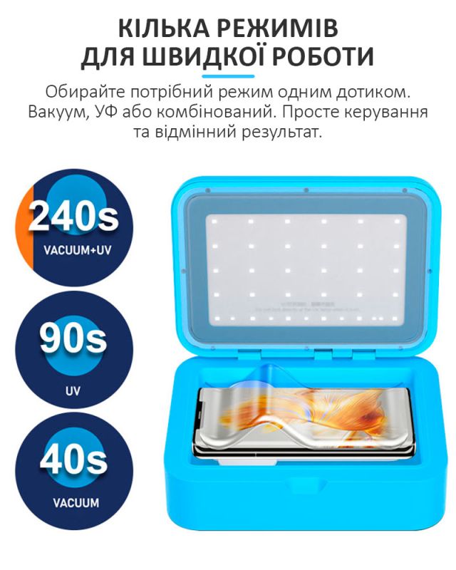 Вакуумный UV-бокс SUNSHINE S-918B SE / УФ лампа для ламинирования пленок / 10 Вт