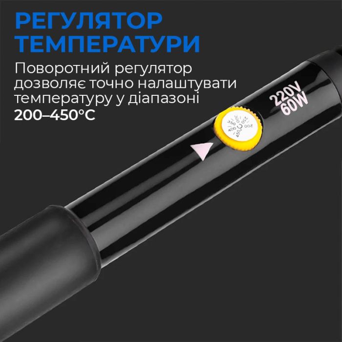 Паяльник Sunshine SL-908 / регулювання температури 200 - 450°С / жало 900М / 60 Вт