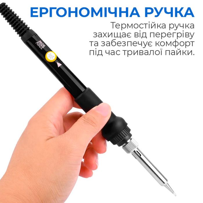 Паяльник Sunshine SL-908 / регулировка температуры 200 - 450°С / жало 900М / 60 Вт
