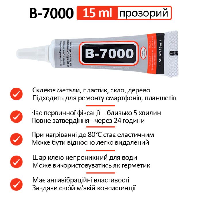 Набор для ремонта смартфона / отвертки / медиаторы / лопатки / присоска / клей B7000 прозрачный 15 ml