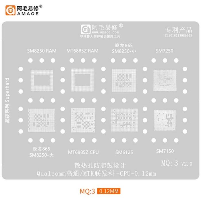 Трафарет BGA Amaoe MQ:3 (v 2.0) SM8250 RAM/MT6885Z RAM/SM7250/SM8250 CPU/MT6885Z CPU/SM6125/SM7150 (0.12mm)