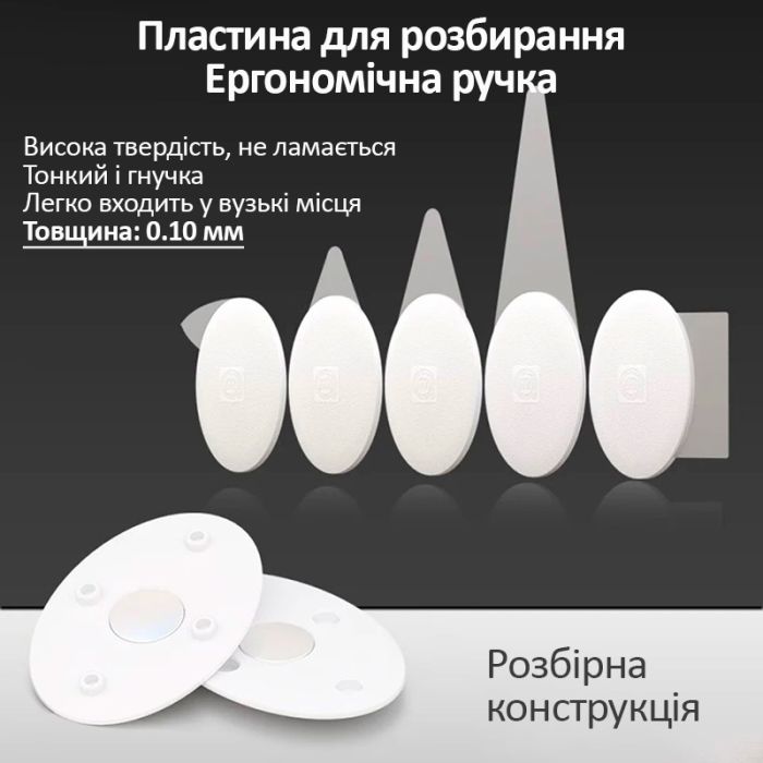 Лопатка металлическая Amaoe EGG-DP5 / медиатр / съемник / гибкая пластина / для разборки корпусов