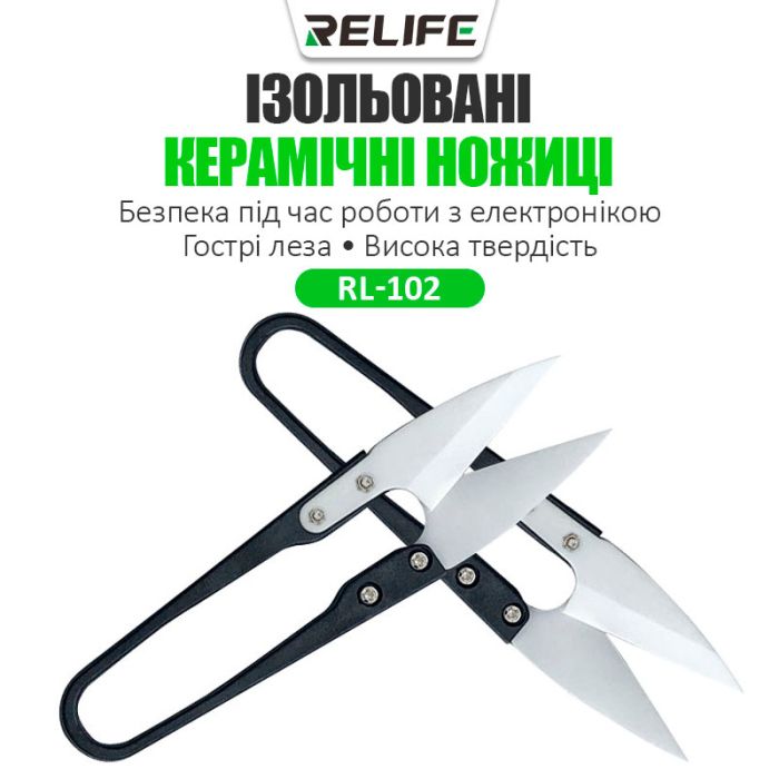 Ножиці Relife RL-102 прецизійні кусачки з керамічними лезами 36 мм / довжина 105 мм
