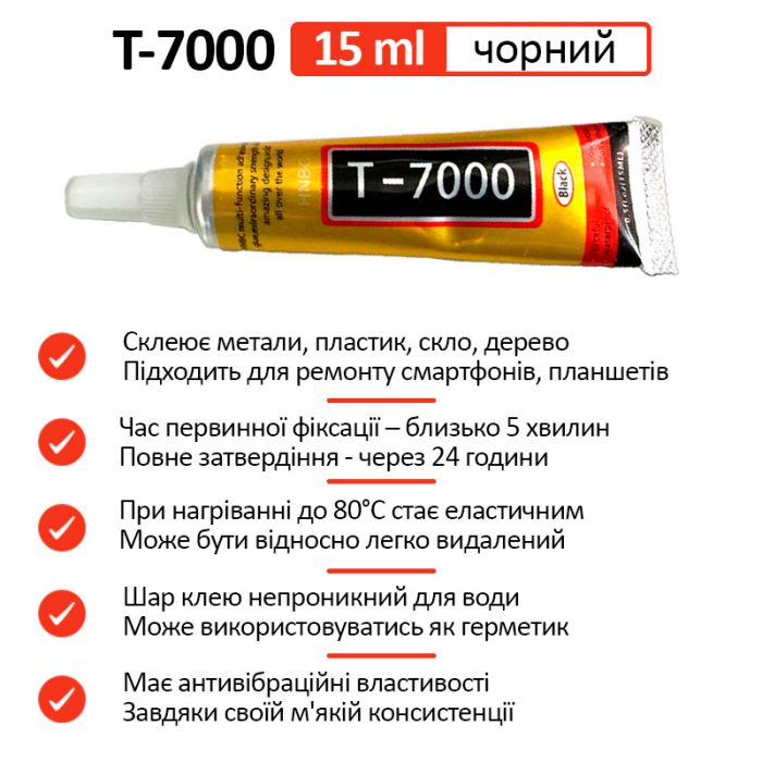 Набір для ремонту смартфона 14 в 1 / викрутки / медіатори / лопатки / присоска / клей T7000 чорний 15 ml