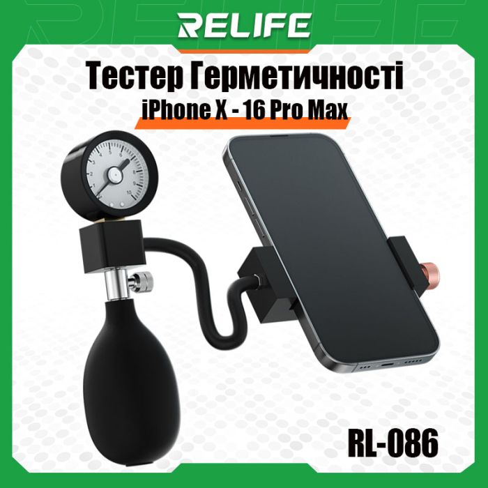 Тестер герметичності мобільних телефонів Relife RL-086 для iPhone X - 16 Pro Max