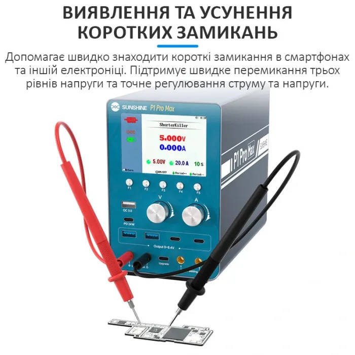 Блок живлення Sunshine P1 Pro Max інтелектуальний, точкове зварювання АКБ, моніторинг, QC3.0, 30В, 20А