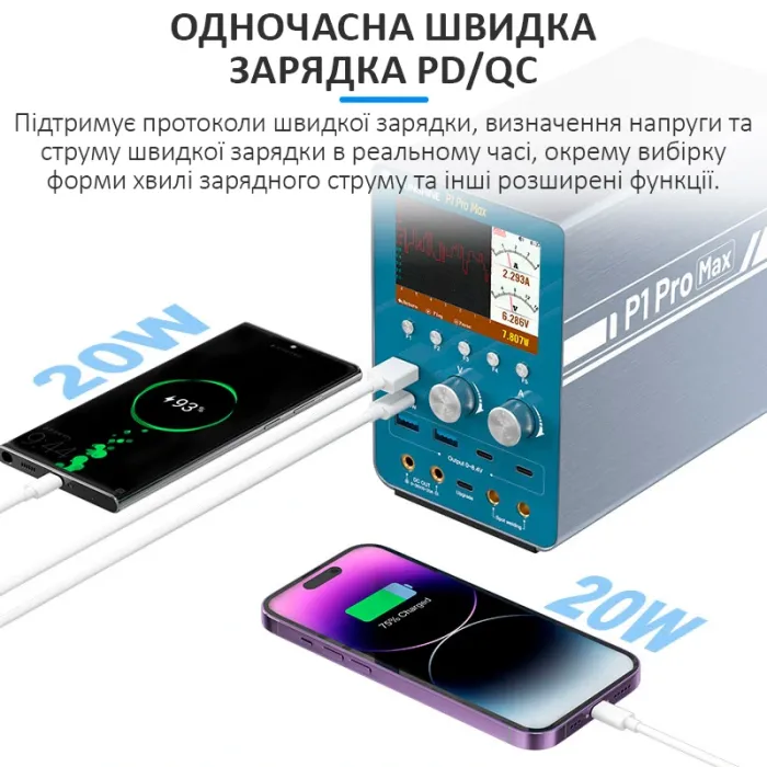 Блок живлення Sunshine P1 Pro Max інтелектуальний, точкове зварювання АКБ, моніторинг, QC3.0, 30В, 20А