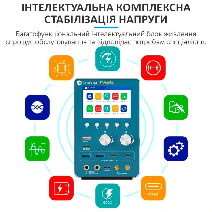 Блок живлення Sunshine P1 Pro Max інтелектуальний, точкове зварювання АКБ, моніторинг, QC3.0, 30В, 20А